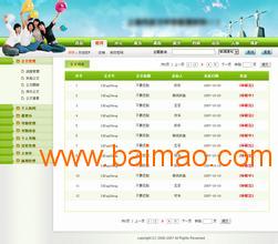 產品直銷返利與直銷軟件項目設計 電子股獎金制度的創(chuàng)新應用