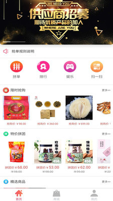 速拼優(yōu)品安卓版 高效便捷的計算機系統服務解決方案