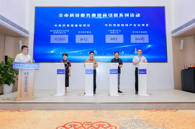 優(yōu)化創(chuàng)新創(chuàng)業(yè)生態(tài) 濟(jì)南市科技服務(wù)業(yè)招商引資系列活動(dòng)（萊蕪區(qū)專場）聚焦技術(shù)推廣服務(wù)