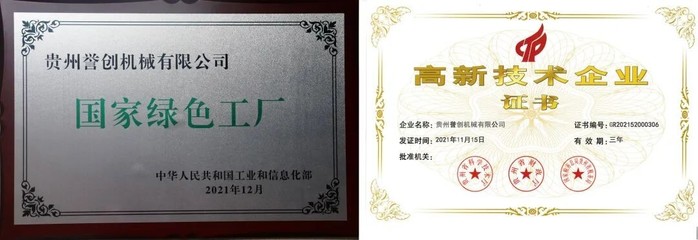 譽(yù)滿天下，能創(chuàng)未來！貴州譽(yù)能裝備集團(tuán)震撼亮相2023貴州能博會(huì)，推廣技術(shù)驅(qū)動(dòng)產(chǎn)業(yè)升級